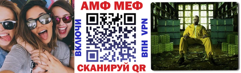 АМФ VHQ  маркетплейс телеграм  Оленегорск 